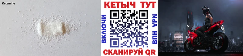 Кетамин VHQ  Белая Холуница 