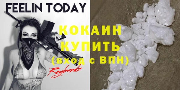 мяу мяу кристалл Балабаново