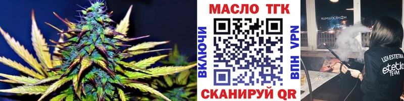 ТГК THC oil  Белая Холуница 